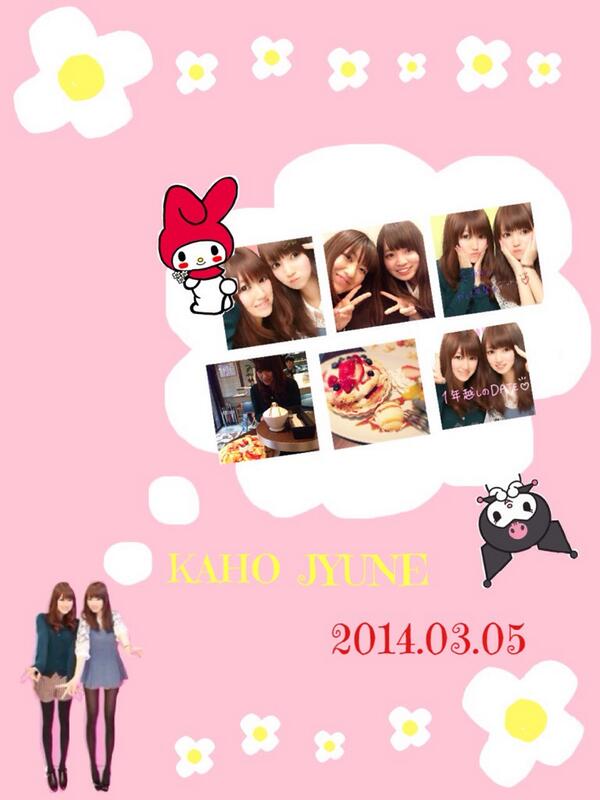 かほ先輩とでーと。♡ うへへ（＾ν＾）♡