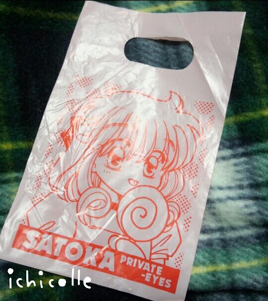 イチコレ 少女まんがグッズ なかよし付録 プライベートアイズ 野村あきこ ミニビニール袋 野村あきこ先生大好きでした このくらいのサイズの袋 シールとかメモを保管するのに使ってたなー Http T Co Ii4pb4oonf