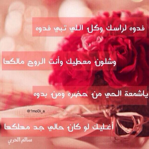 7moDi_a's tweet photo. @alsami1s أبيات جميلة للشاعر سالم الحربي http://t.co/mpiS67fW3n