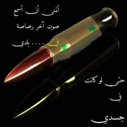 bllssmm's tweet photo. حتى لوكانت في جسسدي.....!!!

#سوريا http://t.co/kqyud4f3yX