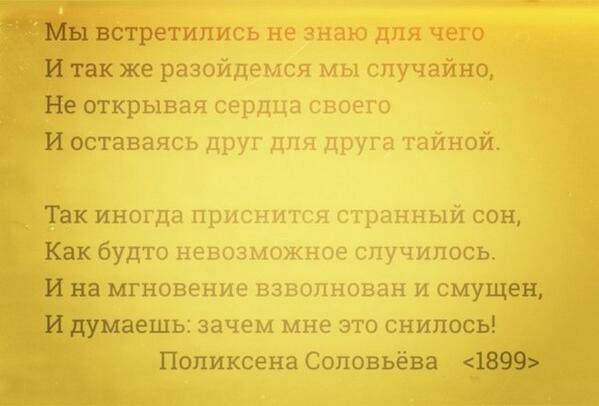Неслучайные встречи стихи. Стихи о встрече. Стих зачем мы встретились. Стих расстались мы. Мы встретились с тобой стихи.