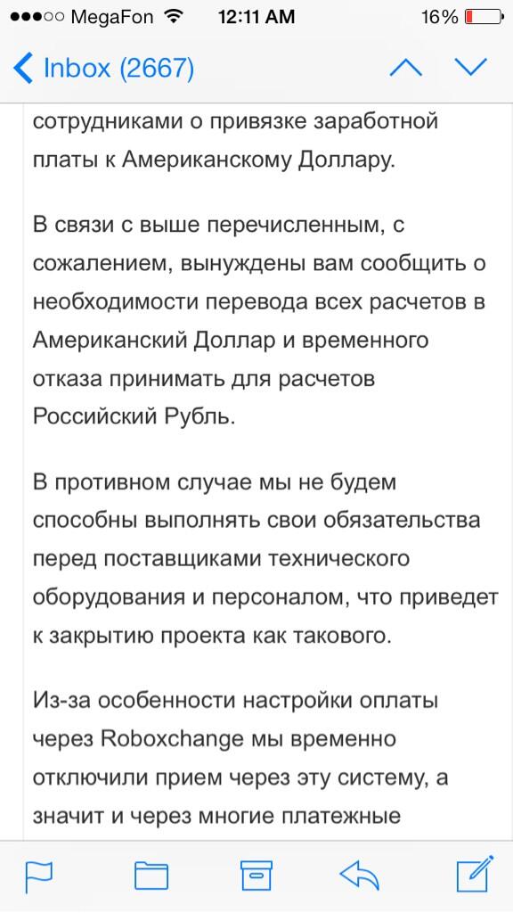 rodchanink's tweet image. #окак “@inxaoc: Онлайн сервисы отказываются от приема рублей, переходят доллары http://t.co/xVczaPFRdK”