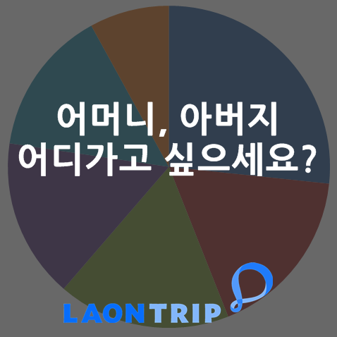 laontrip's tweet photo. 가장 선호도 높은 여행지는 어디일까요?♥
http://t.co/eM1KinBZKs http://t.co/O81v6rpYwA