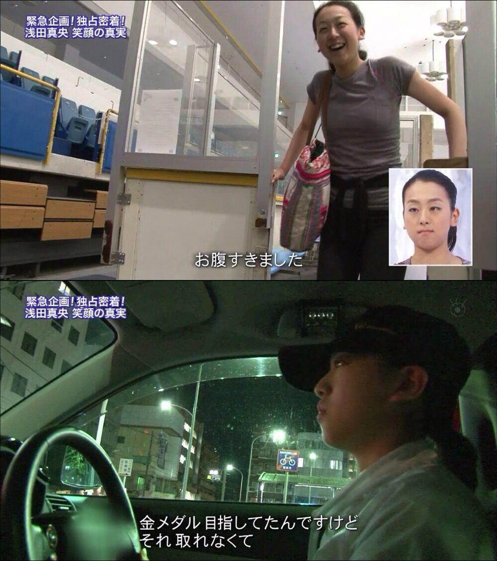 浅田真央bot Sur Twitter テレビつけたら浅田真央ちゃんが車を運転してて衝撃受けてる T Co Ylwdwlutcd Twitter