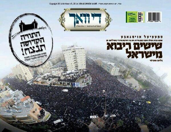 GiyesProtest's tweet photo. Special Edition Pics Given Out By @DeeVoch From d #MassMillionProtest This Week In #Jerusalem Against d #DraftBill - http://t.co/WgG5w7V0nJ