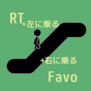 dotti_dotti_do's tweet photo. エスカレーターで立ち止まるのは 右と左どっち派？ 

https://t.co/s1Hbx9MVVZ