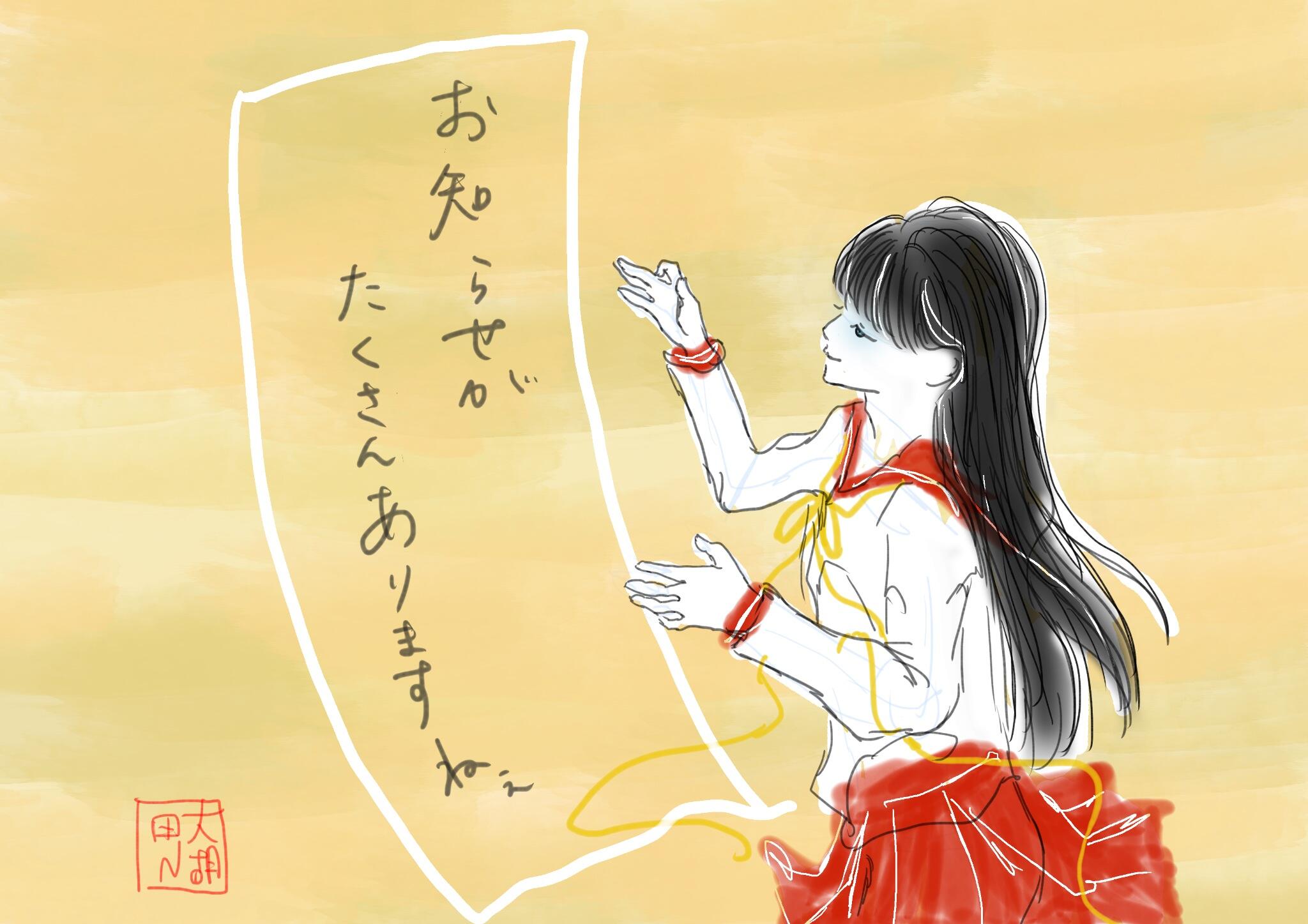 大胡田なつき E 最近は Http T Co Xvskmzftrs Twitter
