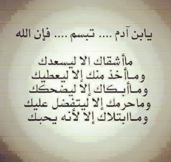 12_aldaeh's tweet photo. #أختكم_الداعيه
@Rt_islamme  
@Betaqadaawia
 @RT_Tubaa   @___do3a1 يــ ابن آدم تبسم http://t.co/b5wcpY0A8V