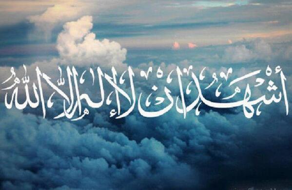 Shahadah Images Stock Photos Vectors Shutterstock