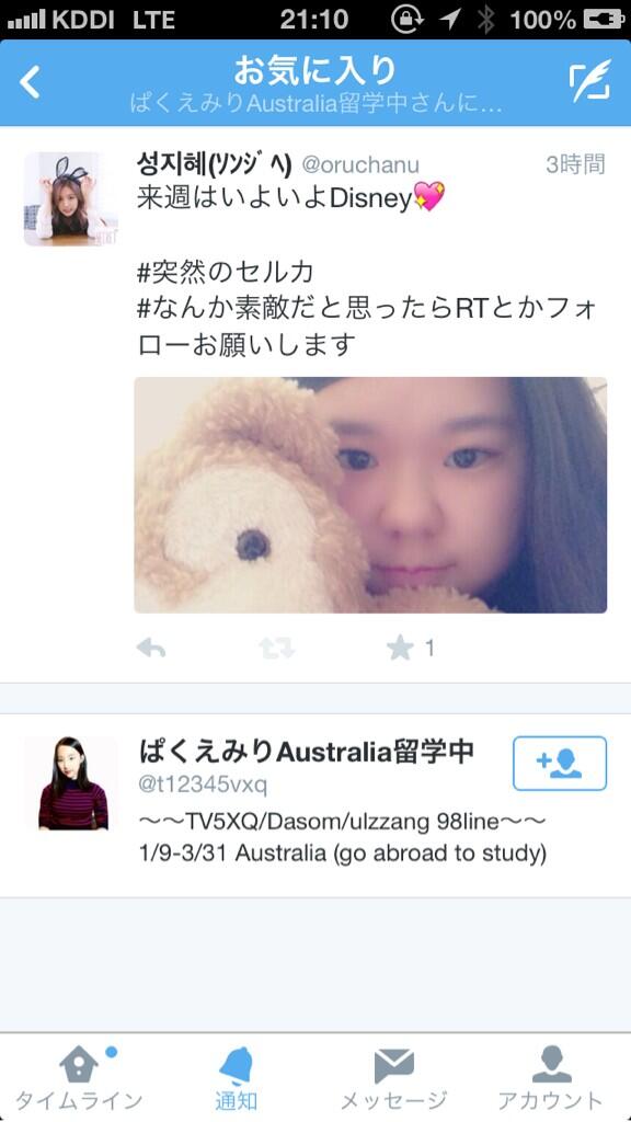 성지혜 ソンジヘ ふぇっ 誤ふぁぼ Http T Co Dtgzkrpqhs 성지혜 ソンジヘ ふぇっ 誤ふぁぼ Http T Co Dtgzkrpqhs