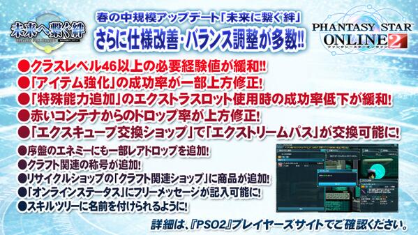 Phantasystaronline2 Pso2放送局 第17回放送中 アップデート情報局 3 5配信 未来へ繋ぐ絆 Part1 ホワイトデーイベント 新スクラッチ オリエンタルスタイルエキスポ アドバンスのsh対応に ユーザー要望の改善多数です Pso2 Http T Co