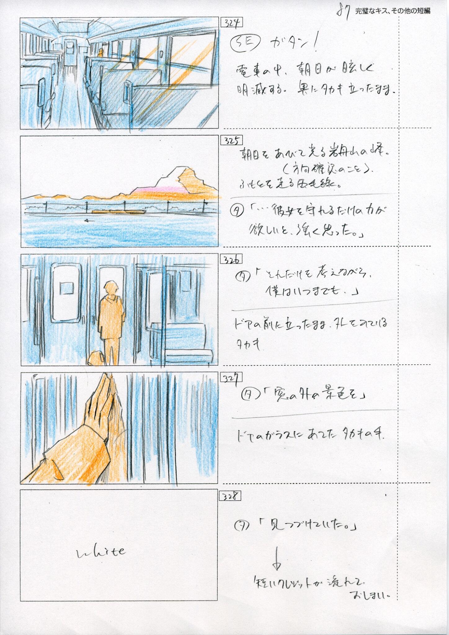 新海誠 あれ 画像が 再ポスト 秒速５センチメートル ３月４日 桜花抄 絵コンテのラストページ 以上です 秒速５センチメートル がこれほど長くご覧いただける作品になるとは 制作当時は想像もしていませんでした 本当にありがとうございました