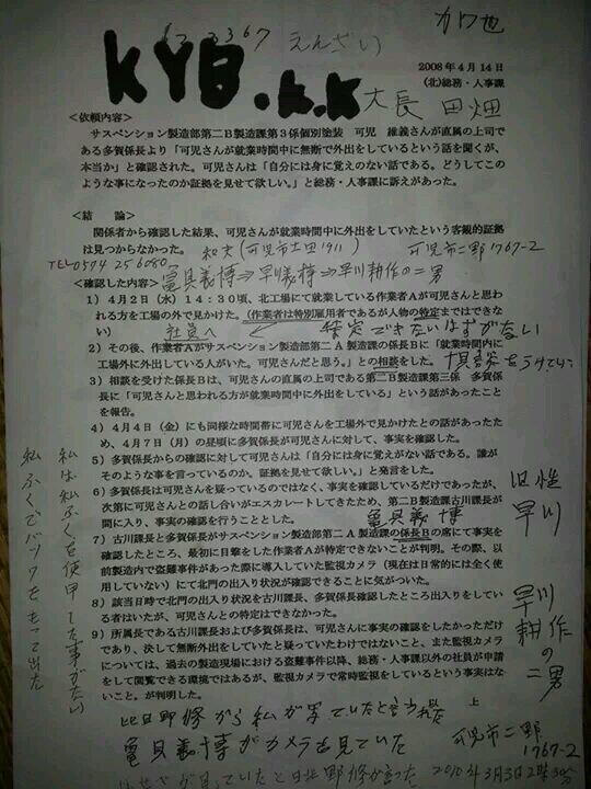 可児 維義 Kt4m8h46s1 Twitter