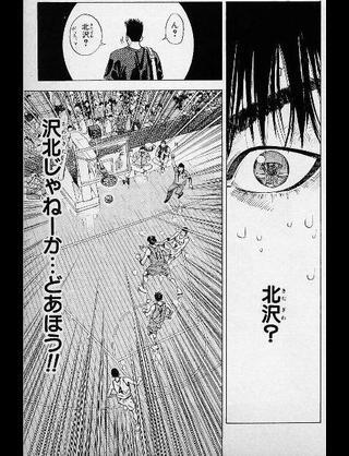 Kouya בטוויטר 北沢 沢北じゃねーか どあほう By 流川 楓 Http T Co 25t7srcieg Kouya בטוויטר 北沢 沢北じゃねーか どあほう By 流川 楓 Http T Co 25t7srcieg