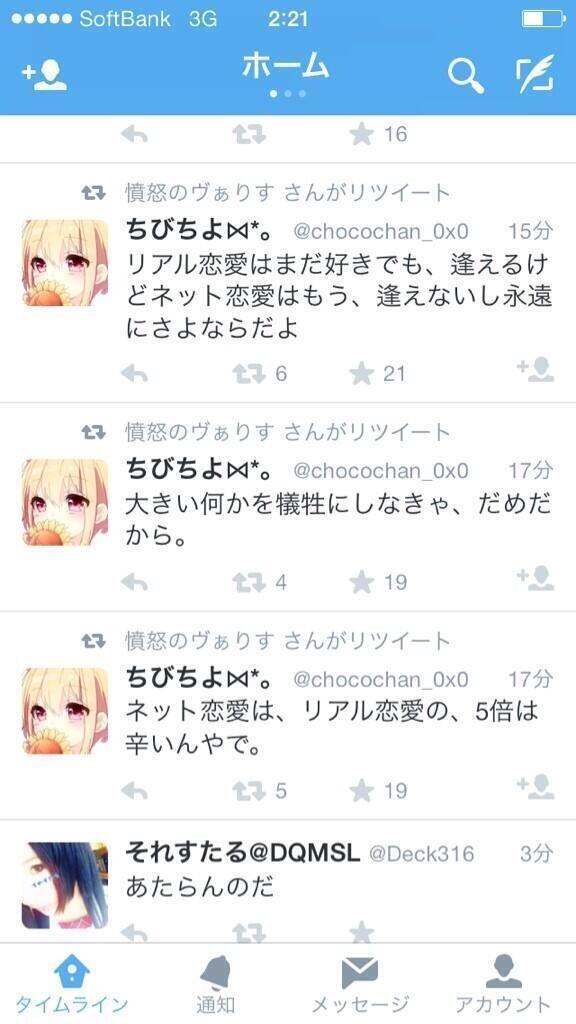 ネット恋愛はリアル恋愛の5倍辛い Twitter Search