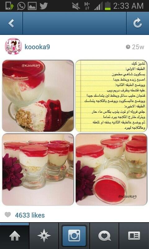 al3no0od22's tweet photo. طبخ #هشتاق_نسائي #رتويت #حواء
 حلا كاسات تشيز كيك http://t.co/l5hrSvxQ6c