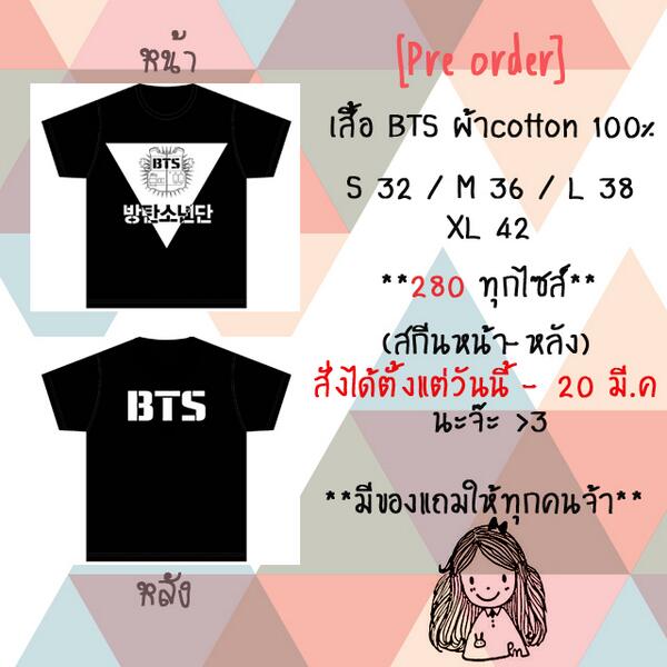 paradiseshirt's tweet photo. @bts_th ฝากRTหน่อยจ้า Pre order เสื้อBTSทุกไซส์280บ.ถึงวันที่20 มี.คสนใจสอบถามหรือคลิกhttps://t.co/Oz5NaoIrGA http://t.co/rTrrg6Tejl