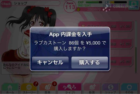 ラブマツ Lovematsu Kada Teion Lpはラブカストーンで回復できるにこ 白目