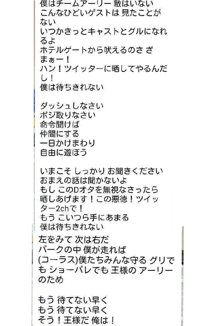 ゆなちゃ A Twitter ライオン キングの王様になるのが待ちきれないの替え歌の歌詞フルで送って来やがった もう頭から離れない Http T Co Hceuhnylg3 ゆなちゃ A Twitter ライオン キングの王様になるのが待ちきれないの替え歌の歌詞フルで送って来やがった もう頭から離れない Http T Co Hceuhnylg3