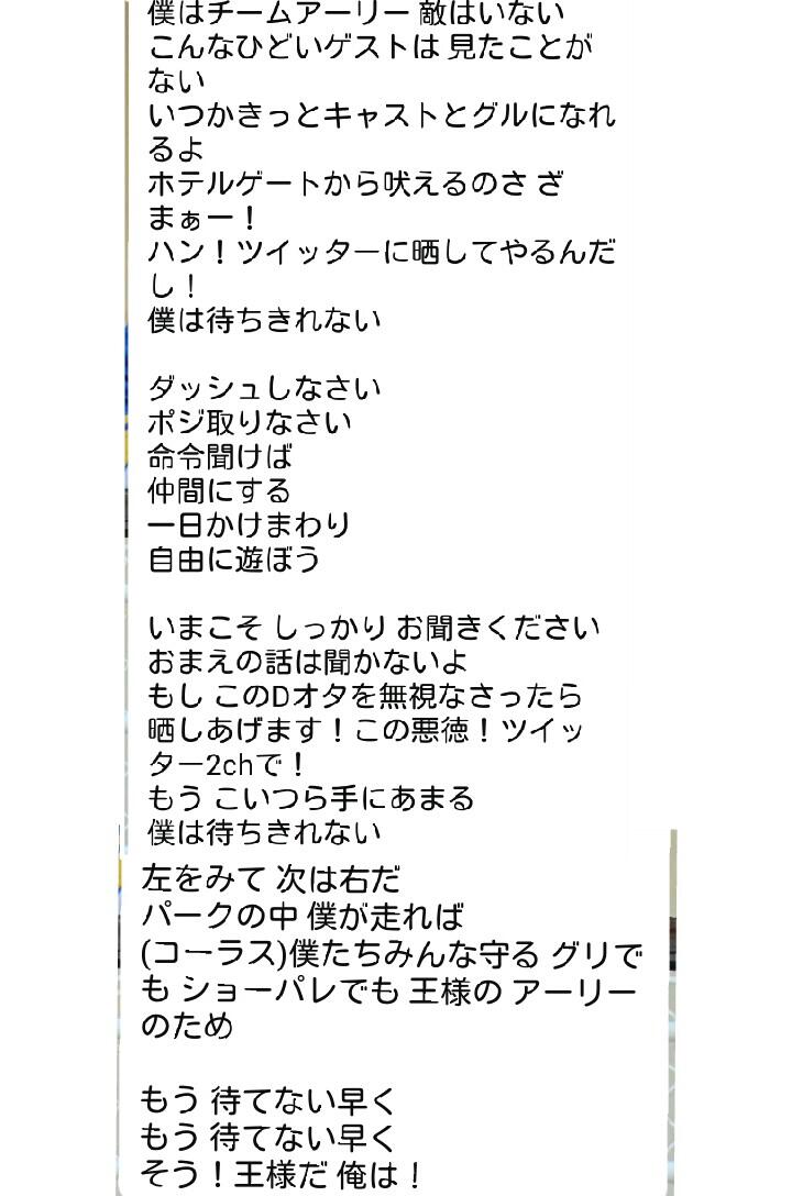 ゆなちゃ A Twitter ライオン キングの王様になるのが待ちきれないの替え歌の歌詞フルで送って来やがった もう頭から離れない Http T Co Hceuhnylg3