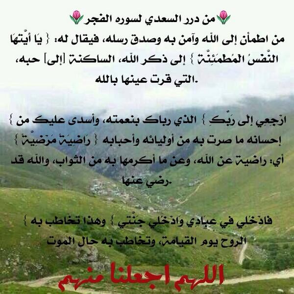 تفسير آية قبل النوم Hashtag On Twitter