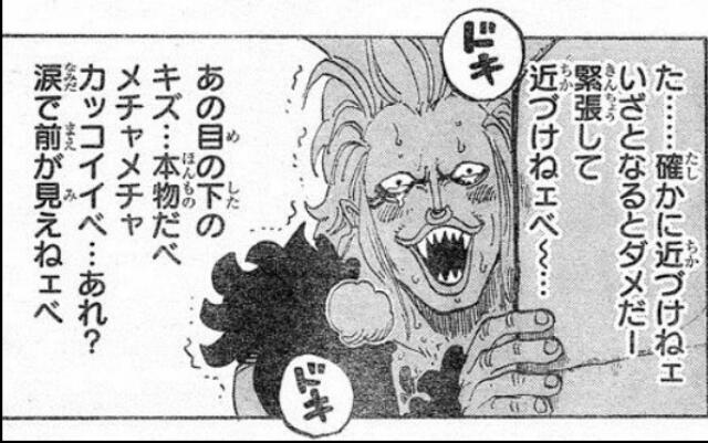 ワンピース バルトロメオの正体や能力を調査 ルフィに憧れてる理由とは 4ページ目 Selvy