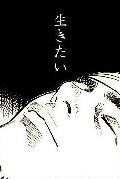 生きたい バガボンド 胤舜 T Co Cpit6wwpce 前向きな言葉