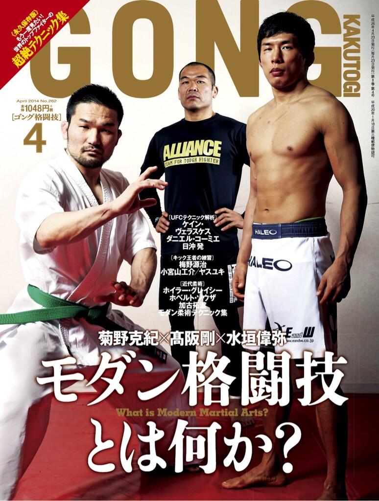 ゴング格闘技 على تويتر Ufcが5 24ufc173ラスベガス大会での菊野克紀vsトニー ファーガソンを公式発表した 同大会ではt J ディラショーvs水垣偉弥 クリス ワイドマンvsリョート マチダ ジュニオール ドスサントスvs スタイプ ミオシッチも Http T Co Eqwudvsvgi ゴング格闘技 على تويتر Ufcが5 24ufc173ラスベガス大会での菊野克紀vsトニー ファーガソンを公式発表した 同大会ではt J ディラショーvs水垣偉弥 クリス ワイドマンvsリョート マチダ ジュニオール ドスサントスvs スタイプ ミオシッチも Http T Co Eqwudvsvgi