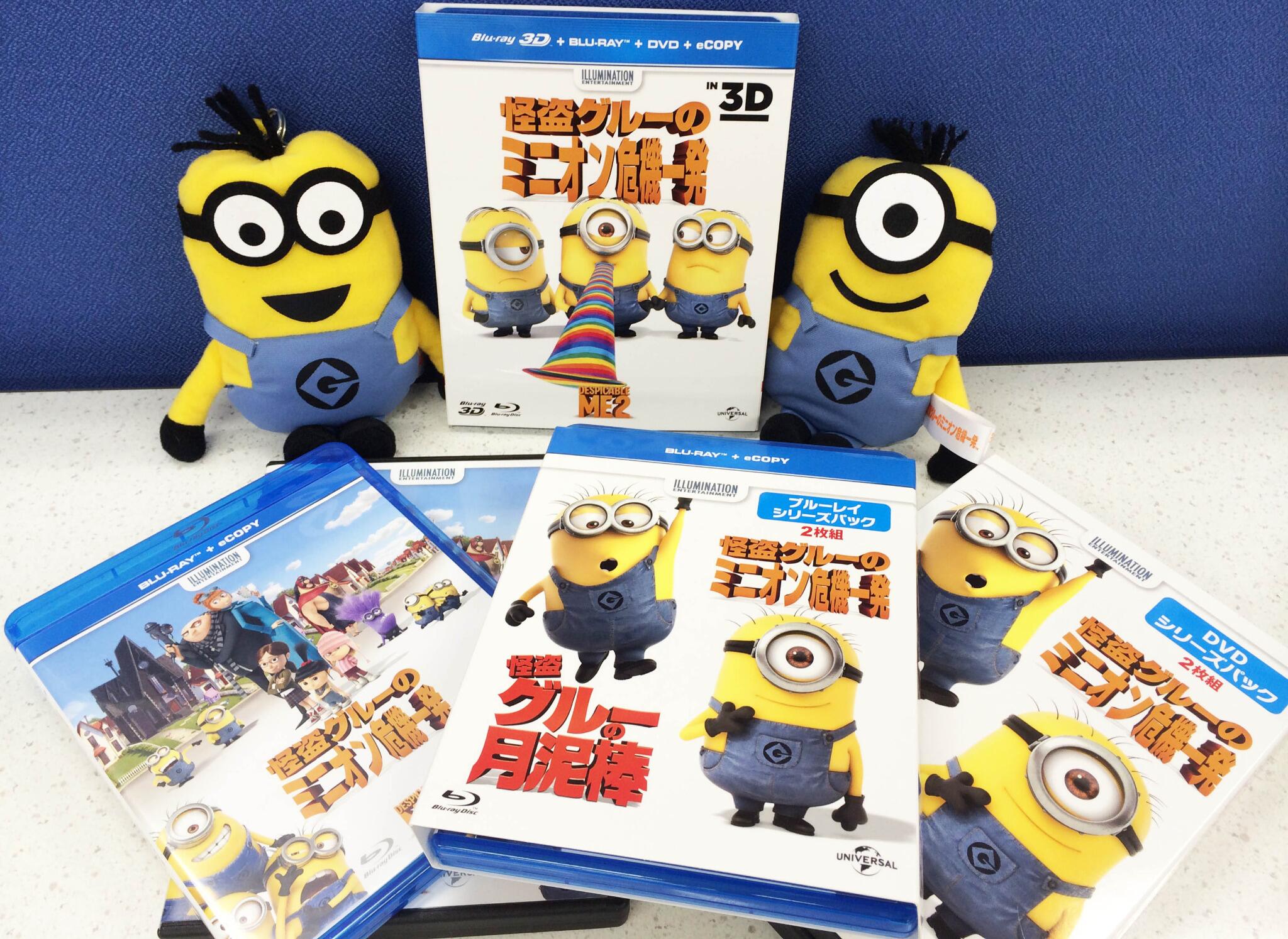 怪盗グルー/危機一発/ミニオンズ ベストバリュー3Dセット (期間限定スペシャルプライス) [Blu-ray] 2zzhgl6 Amazon.co.jp: 怪盗グルー/危機一発/ミニオンズ ベストバリュー