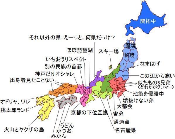 都道府県の偏見でワロスｗｗ 東京からみたわかりやすい日本地図www T Co 3sbxxwl10w