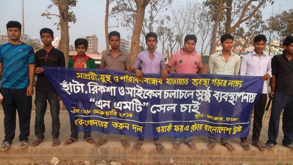 WBBTrust's tweet photo. On 28 Feb 2014, WBB Trust organized a campaign on demanding Walking, rickshaw and bicycle lanes in Dhanmondi Shankar http://t.co/5CHrck7bJJ