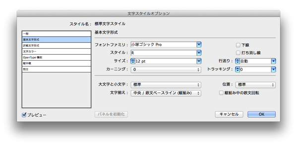 Illustrator 文字 段落スタイルのコピペ問題 Togetter Illustrator 文字 段落スタイルのコピペ問題 Togetter