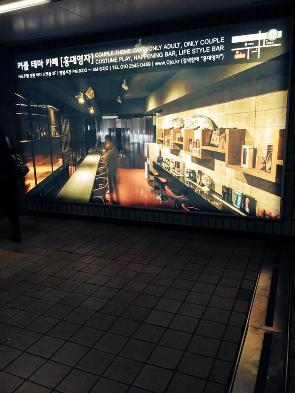 ClubDesire's tweet photo. 홍대입구역 광고판 http://t.co/0CMm1yVnp4