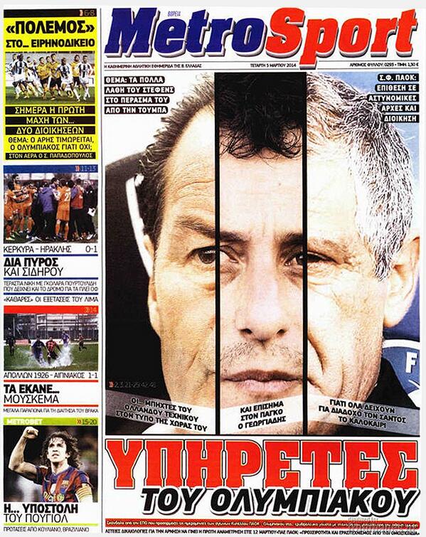 _SKGNEWS_'s tweet photo. Πρωτοσέλιδο 5-3-2014 - Θεσσαλονίκη http://t.co/L5ZiO1Njmn