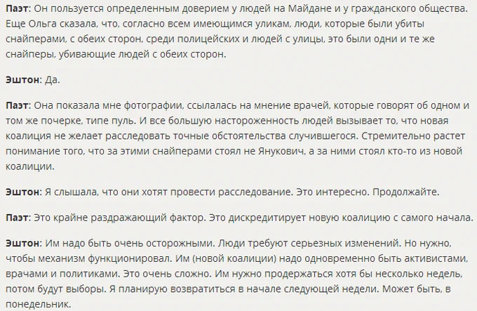 Image from ЄВРОМАЙДАН (@euromaidan)