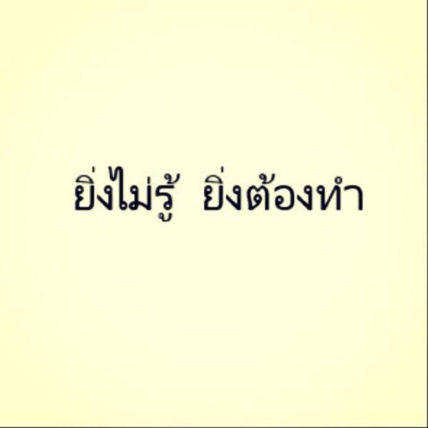fkxjk_'s tweet image. เชื่อป่ะประโยคนี้ทำให้ฮึดอ่านหนังสือ ;) #ดูเอ็มวีแล้วคิดได้ #formyfuture