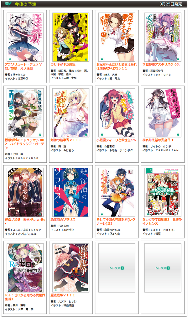 Re ゼロから始める異世界生活3 のカバーデザインができあがるまで Rezero Togetter