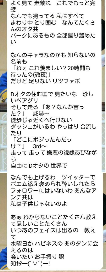 ゆなちゃ 例の替え歌職人からパートオブユアワールドの替え歌も送られてきた 今回は色んなオタの必死な様について歌詞を考えたそうです Http T Co Wssovinhlc