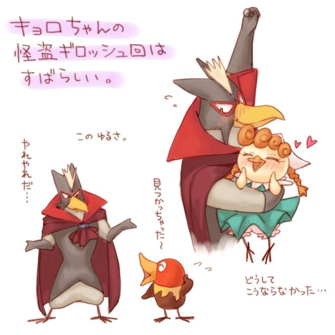 キョロちゃんのtwitterイラスト検索結果 古い順