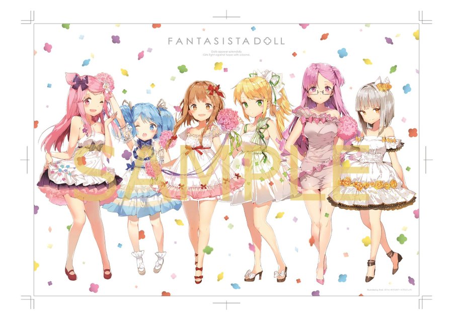 ファンタジスタドール