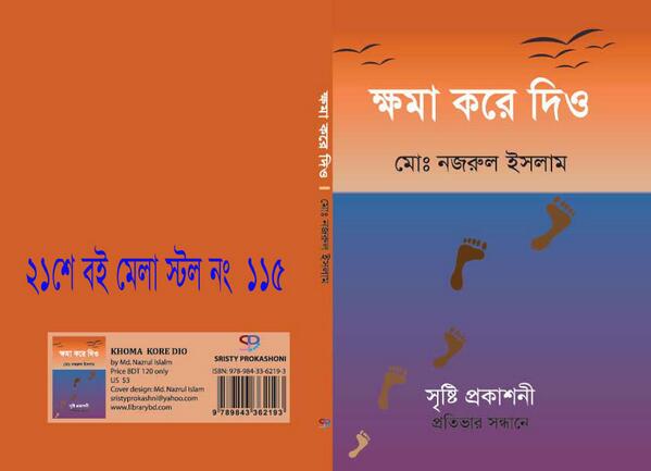 jolilmiz's tweet photo. কবিতা,ছড়া,গল্প,ভ্রমণকাহিনী,কল্পকাহিনী,গোয়েন্দাকাহিনী প্রভৃতি প্রকাশ করতে চাই। http://t.co/9MCf75au6K http://t.co/XBEwlH8K5i