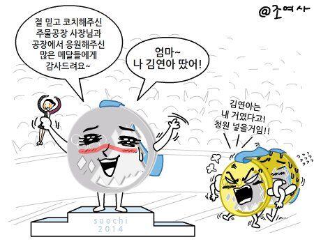 lystjc's tweet photo. ㅋㅋㅋㅋㅋㅋ [펌] 엄마~!! 나, 김연아 땄어~!! http://t.co/NWrlyhx3y9