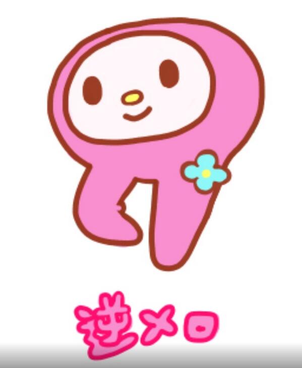 マイメロ大好き 楽天市場】O アガツマ(AGATSUMA) Sanrio characters Biggies マイ