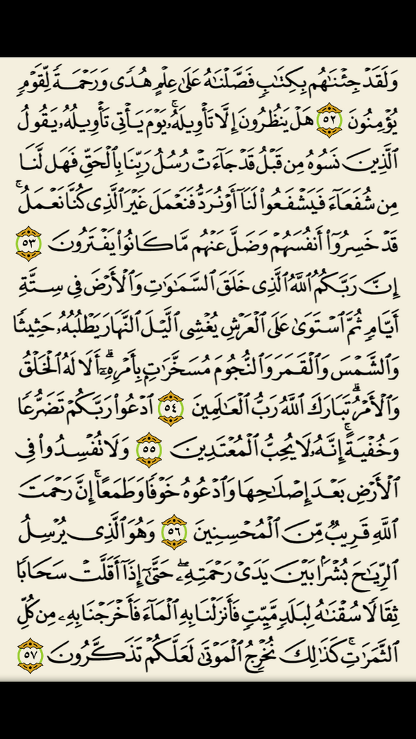 يوميا صفحة من القرآن tweet media