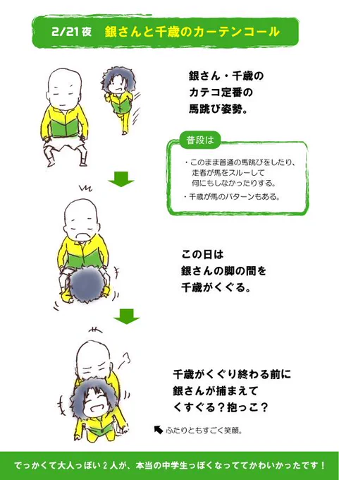 昨日の公演の、銀さん・千歳のカーテンコールがとてもかわいかったので描いてみました!
昨日はぼっちテニミュだったのですが、これには思わず「かわいっ!///」と声が出てしまいました。
マスクしてて良かった。 
