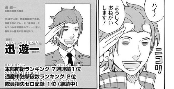 ｗｊ１２ ワールドトリガー 第４９話 感想まとめ ２０１４ ２ ２２ ２３ 6ページ目 Togetter