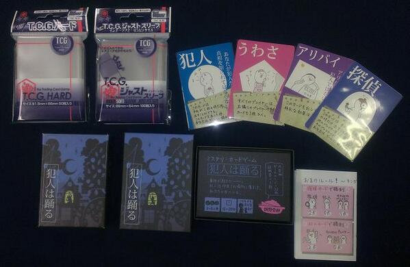 イエローサブマリン秋葉原rpgショップ No Twitter 商品情報 鍋野企画様のカードゲーム 犯人は踊る 好評発売中です 簡単ルールで騙し合いが楽しめる推理カードゲームです また今回の再販では追加ルールが収録されている他 箱が一回り大きくなり スリーブを着け イエローサブマリン秋葉原rpgショップ No Twitter 商品情報 鍋野企画様のカードゲーム 犯人は踊る 好評発売中です 簡単ルールで騙し合いが楽しめる推理カードゲームです また今回の再販では追加ルールが収録されている他 箱が一回り大きくなり スリーブを着け