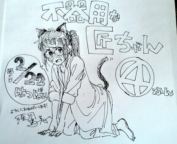 ねこの日別バージョンがありました。皆様なにとぞよろしくお願いします! 
