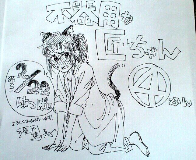 ねこの日別バージョンがありました。皆様なにとぞよろしくお願いします! 