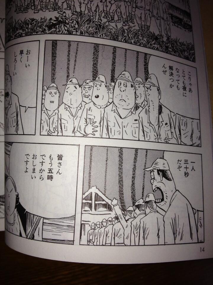 パンダロウ No Twitter 水木しげる著 総員玉砕せよ より 従軍慰安婦がいるピー屋に並ぶ日本兵達 待ちきれない兵士が 一人三十秒だぞ と叫ぶ Onodekita Miyabi Yamino03 Http T Co Txjqcmrnir パンダロウ No Twitter 水木しげる著 総員玉砕せよ より 従軍慰安婦がいるピー屋に並ぶ日本兵達 待ちきれない兵士が 一人三十秒だぞ と叫ぶ Onodekita Miyabi Yamino03 Http T Co Txjqcmrnir